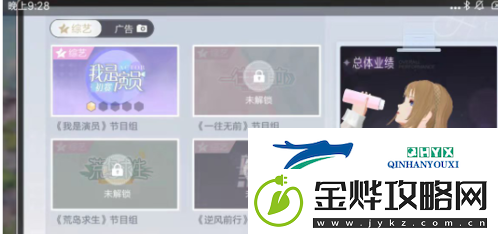 绝对演绎通告活动怎么玩