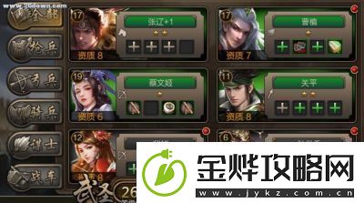 万王战争武将品质提升攻略