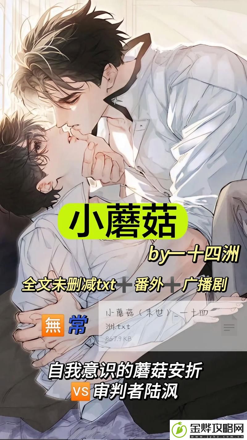 18流白浆❌❌小蘑菇