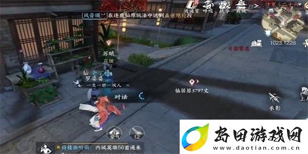 逆水寒手游欧碧牡丹映恩心怎么得