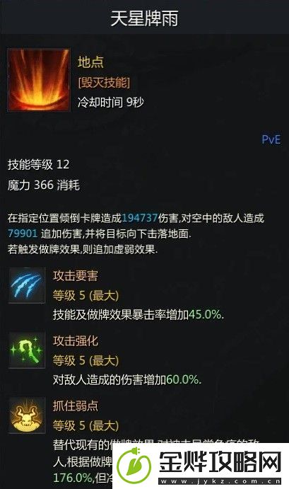 命运方舟皇后流卡牌大师怎么玩