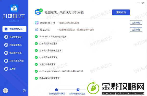 win10共享打印机报错0x0000011b怎么办