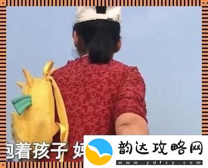 抱妈探姥