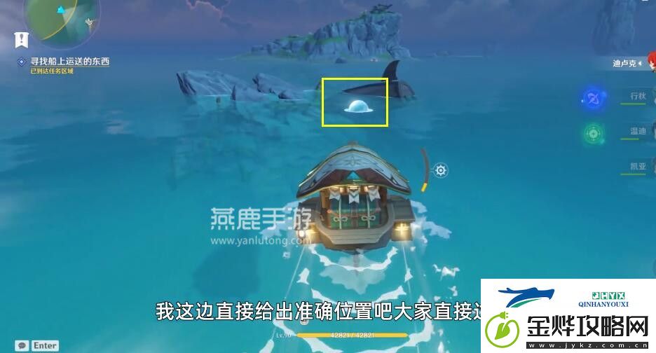 原神自外而来任务流程攻略