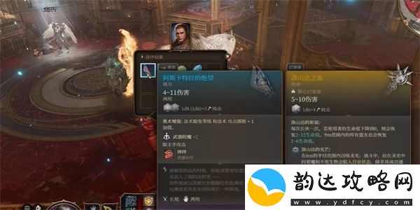 博德之门3阿斯卡特拉的绝望获得方法