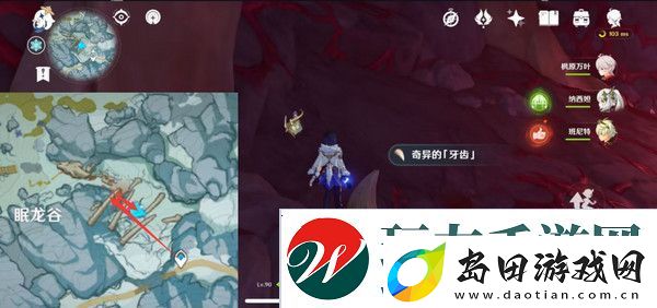 原神奇异的牙齿任务攻略