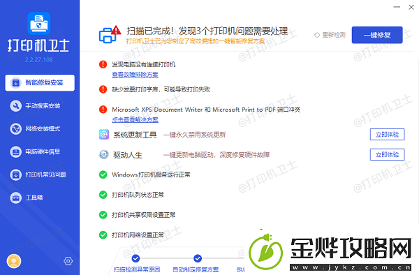 win10共享打印机报错0x0000011b怎么办