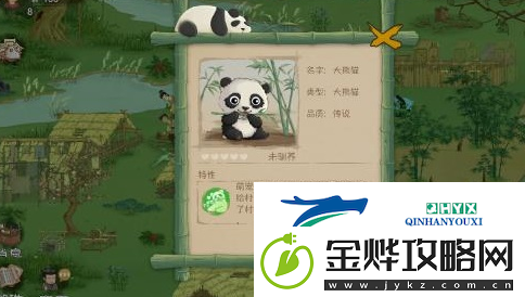 桃源记手游熊猫驯服方法