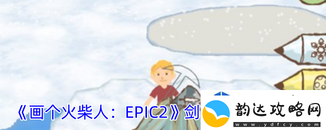 了解装备属性搭配