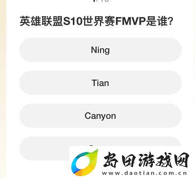 英雄联盟S赛知识问答答案大全