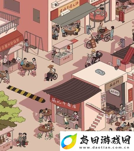 难倒你了套路小镇怎么过
