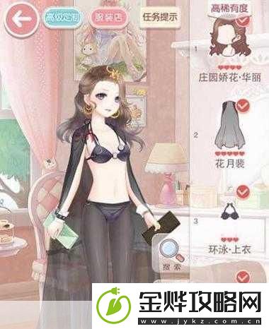 奇迹暖暖联盟委托