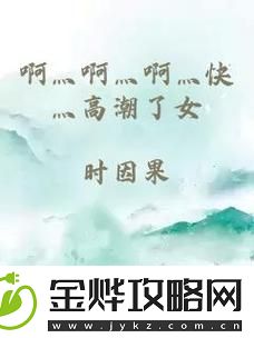 啊灬啊灬啊灬快灬水多多