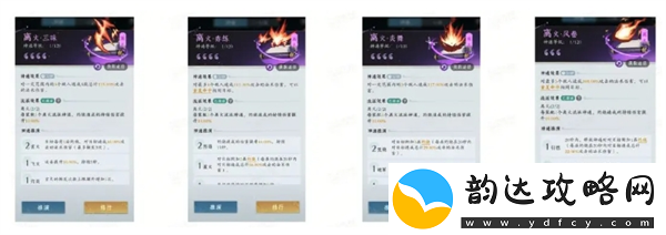 问剑长生焚阳火修派系技能组合最佳攻略解析