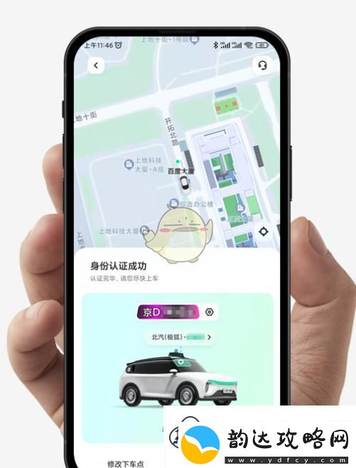 萝卜快跑打车方法介绍