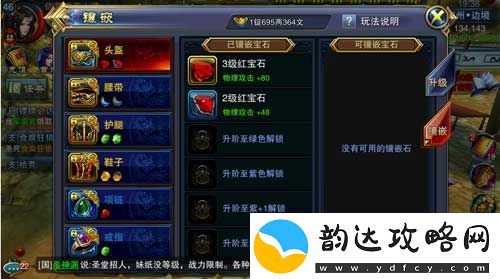 宝石大联盟游戏攻略