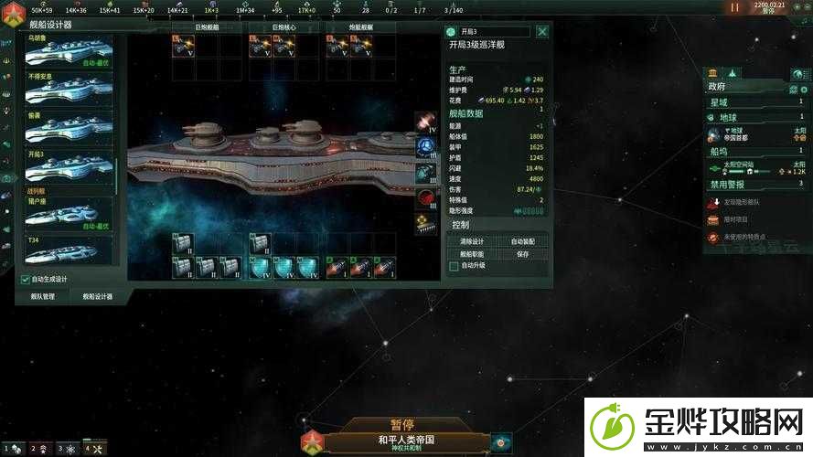 群星舰船设计理念与科研路线推荐