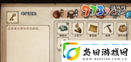 烟雨江湖地牢劫狱任务怎么做