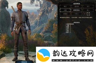 博德之门3游荡者种族特性是什么