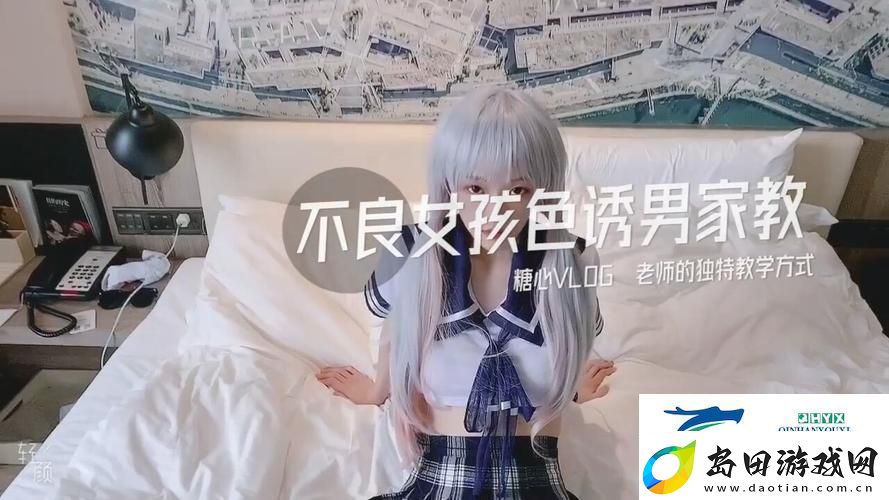 探索甜蜜生活的乐趣——糖心短视频vlog柠檬猫