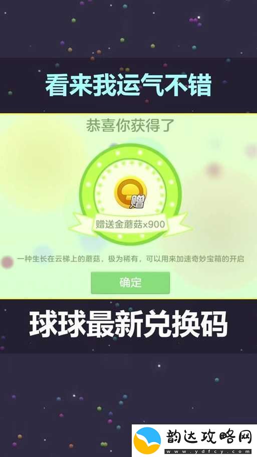 球球大作战