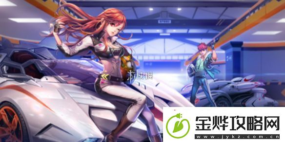 qq飞车王者荣耀联动外观有哪些