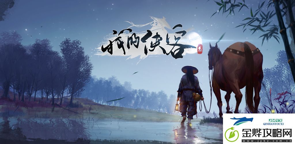 我的侠客三七获得方法介绍
