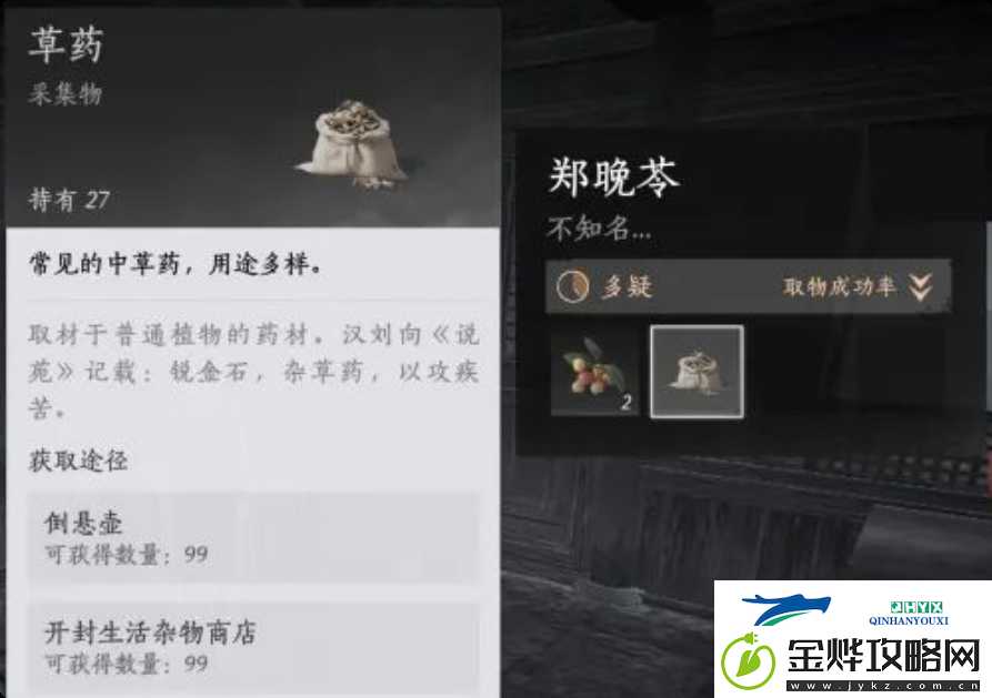 燕云十六声怎么无限刷草药