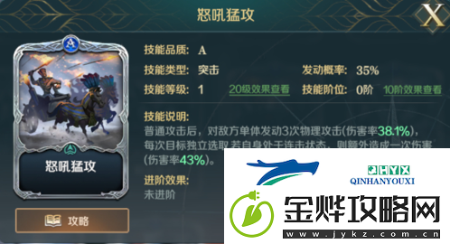文明与征服突击队阵容怎么选