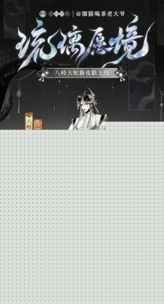 揭秘阴阳师