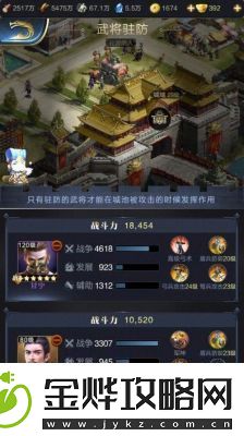 万王战争武将品质提升攻略