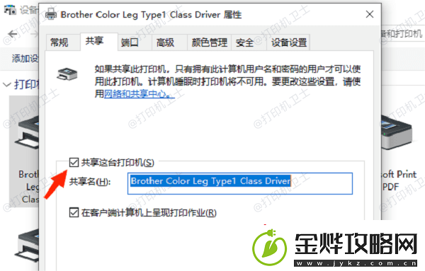 win10共享打印机报错0x0000011b怎么办
