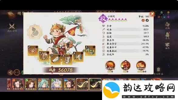 西游笔绘西行红孩儿心魔怎么打