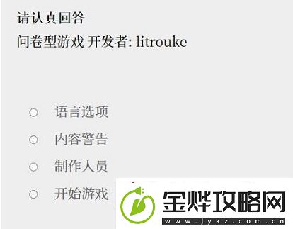 PleaseAnswerCarefully问卷游戏在哪玩女鬼1模拟器问卷怎么调中文版