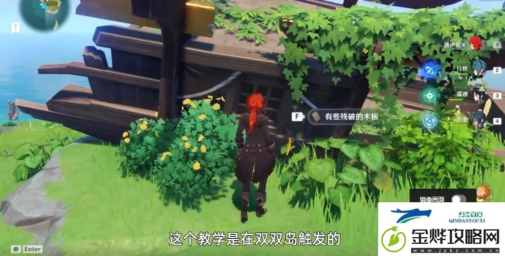 原神自外而来任务流程攻略