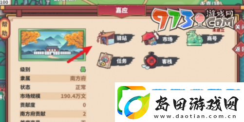四海一商载具上限怎么提升