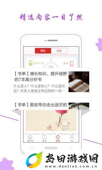 藏书馆app最新版下载