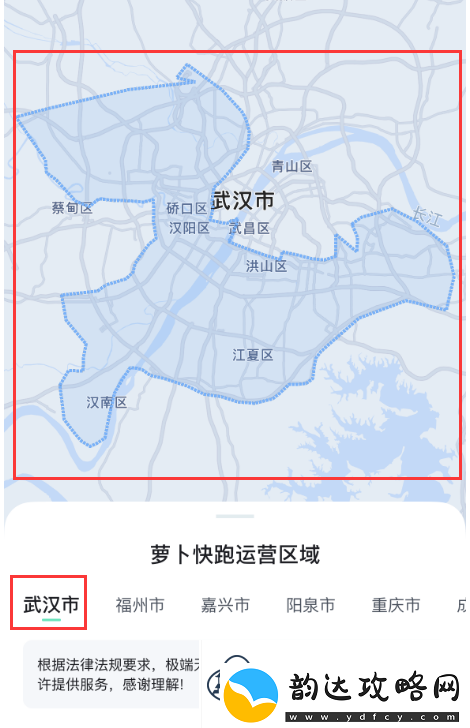 萝卜快跑打车方法介绍