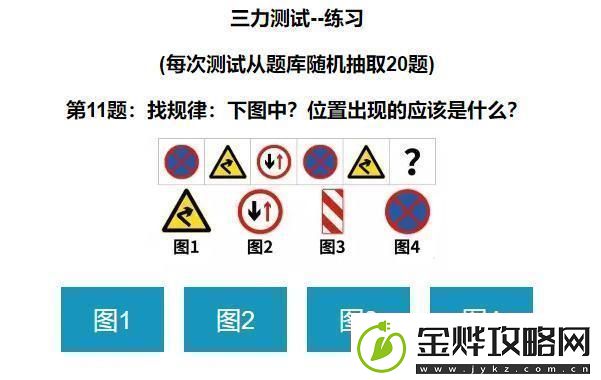 三力测试题库2024版免费答案