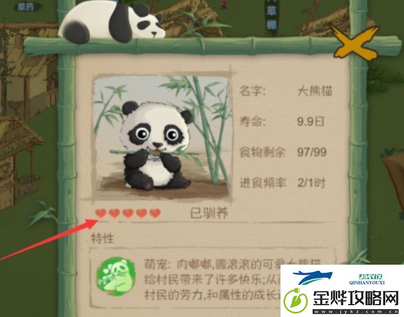 桃源记手游熊猫驯服方法
