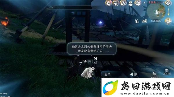 逆水寒手游深海之友任务完成攻略