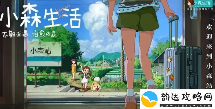 小森生活青草团子获取方法分享