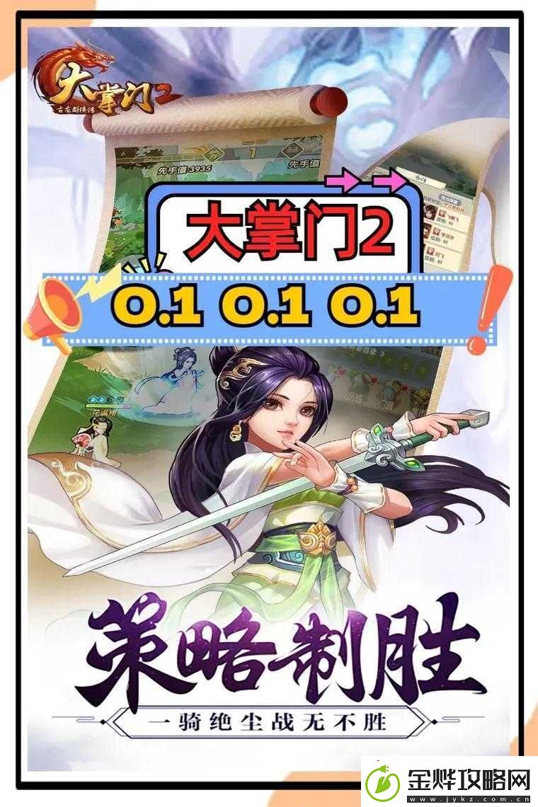 大掌门