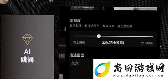 抖音ai动漫跳舞视频怎么弄