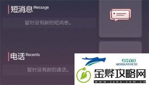 未定事件簿电话解锁条件介绍