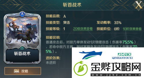 文明与征服突击队阵容怎么选