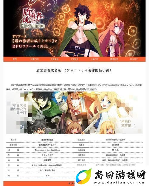 成品动漫站页版
