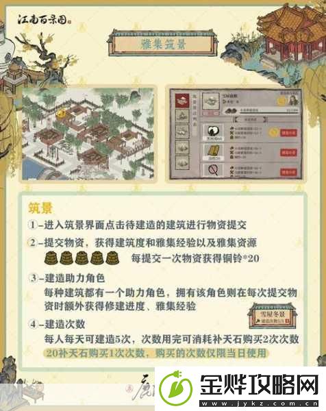 江南百景图椰子岛畅玩指南