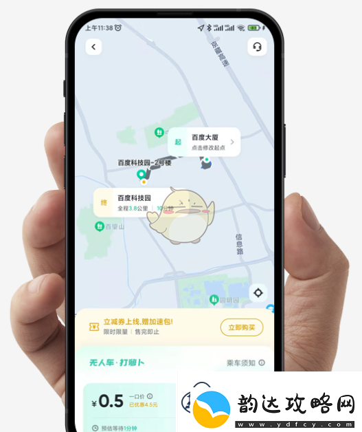 萝卜快跑打车方法介绍
