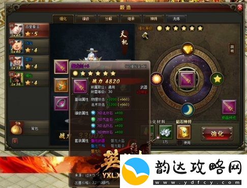 宝石大联盟游戏攻略